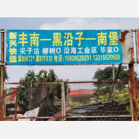 唐山新兴物流