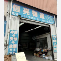 唐山恒亮物流