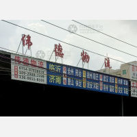 义英西路与北环大道交叉口西北店网点