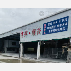 汕头亨邦顺兴物流