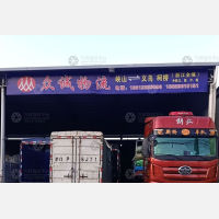 汕头到浙江舟山专线,汕头到浙江舟山直达线路,汕头到浙江舟山中转线路