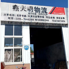 迁安鑫天明物流