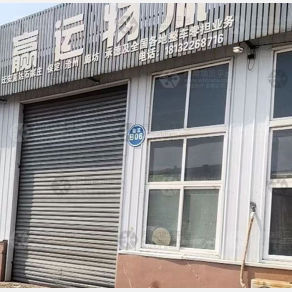 迁安赢运物流