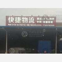 义英西路与北环大道交叉口西北店网点
