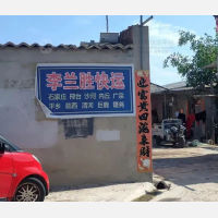 邢台到河北邢台内丘专线,邢台到河北邢台内丘直达线路,邢台到河北邢台内丘中转线路