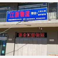 邢台到江苏扬州专线,邢台到江苏扬州直达线路,邢台到江苏扬州中转线路