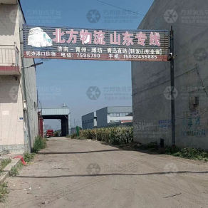 邢台北方物流