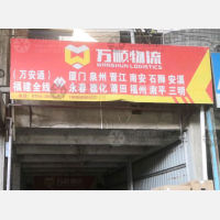 北环物流园店网点