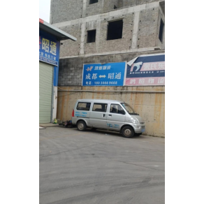 昭通鸿煊物流