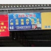 汕头到广东广州白云区石井街道专线,汕头到广东广州白云区石井街道直达线路,汕头到广东广州白云区石井街道中转线路