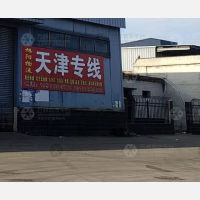 平乡旭阳物流
