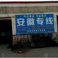 平乡方正物流