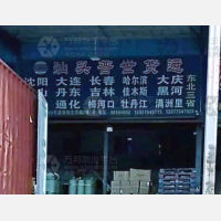 汕头到黑龙江牡丹江专线,汕头到黑龙江牡丹江直达线路,汕头到黑龙江牡丹江中转线路