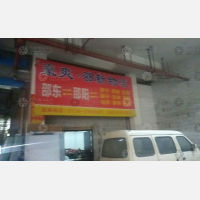 湘西南大市场店网点