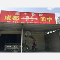 塔山街店网点