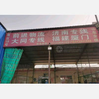 清河到山东泰安专线,清河到山东泰安直达线路,清河到山东泰安中转线路