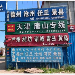 清河北方物流