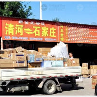 清河到河北秦皇岛专线,清河到河北秦皇岛直达线路,清河到河北秦皇岛中转线路