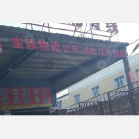汕头到山东滨州专线,汕头到山东滨州直达线路,汕头到山东滨州中转线路