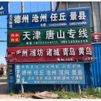 龙飞物流园店网点