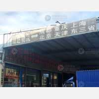 汕头汕达物流