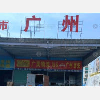 汕头到陕西西安专线,汕头到陕西西安直达线路,汕头到陕西西安中转线路