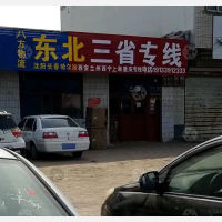 其他店网点
