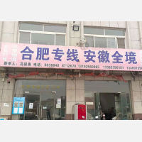 龙飞物流园店网点