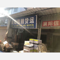 新华路店网点