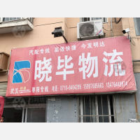 万通新城店网点