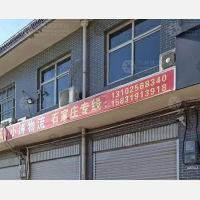 巨鹿小涛物流