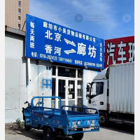 廊坊汽配城店网点