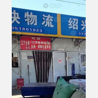 永清天快物流