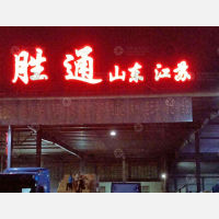 汕头到山东淄博专线,汕头到山东淄博直达线路,汕头到山东淄博中转线路