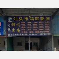汕头到江西赣州专线,汕头到江西赣州直达线路,汕头到江西赣州中转线路