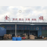 汕头金顺物流
