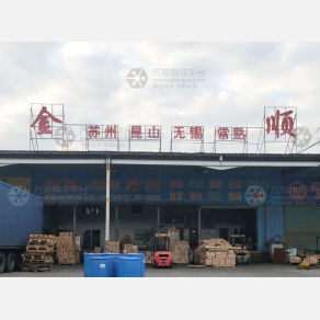 汕头金顺物流