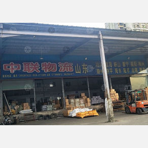 汕头中联物流