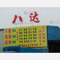 汕头到广东深圳龙岗区布吉街道专线,汕头到广东深圳龙岗区布吉街道直达线路,汕头到广东深圳龙岗区布吉街道中转线路
