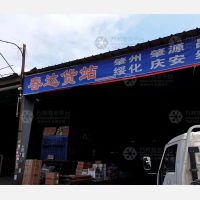 哈尔滨春达物流