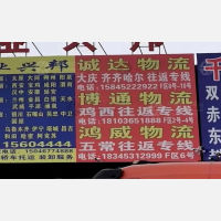 哈尔滨诚达物流