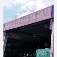 哈尔滨新源物流