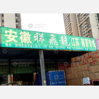 西交物流中心店网点