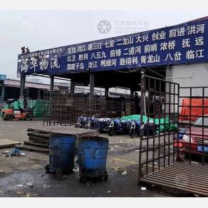 哈尔滨海华物流