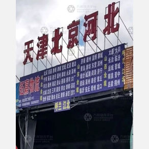 哈尔滨钰嘉物流
