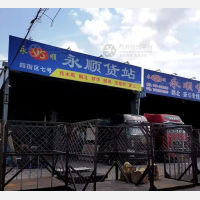 哈尔滨到黑龙江鹤岗东山区新华镇专线,哈尔滨到黑龙江鹤岗东山区新华镇直达线路,哈尔滨到黑龙江鹤岗东山区新华镇中转线路