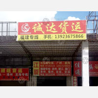 汕头到广东珠海专线,汕头到广东珠海直达线路,汕头到广东珠海中转线路