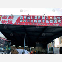 汕头到广东韶关乐昌坪石镇专线,汕头到广东韶关乐昌坪石镇直达线路,汕头到广东韶关乐昌坪石镇中转线路