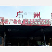 汕头到广东广州从化区专线,汕头到广东广州从化区直达线路,汕头到广东广州从化区中转线路