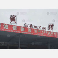 汕头到广东广州从化区专线,汕头到广东广州从化区直达线路,汕头到广东广州从化区中转线路